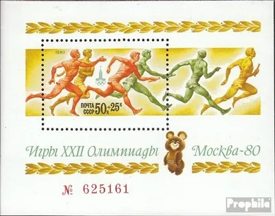 Produktbild von Briefmarken Sowjetunion 1980 Mi Block144 (kompl.Ausg.) gestempelt Olympische Sommerspiele 80