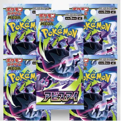 Zdjęcie produktu dla Pokémon 5 japońskich boosterów Abyss Eye M5 Mega Darkrai 25 kart