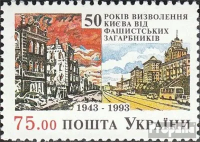 Produktbild von Briefmarken Ukraine 1993 Mi 104 (kompl.Ausg.) postfrisch Befreiung Kiews vom Faschismus