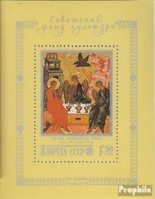 Produktbild von Briefmarken Sowjetunion 1988 Mi Block203 (kompl.Ausg.) postfrisch Gemälde