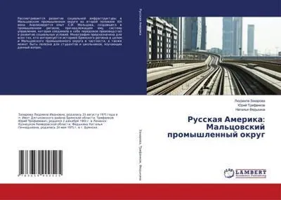 Immagine prodotto di Russkaq Amerika: Mal'cowskij promyshlennyj okrug