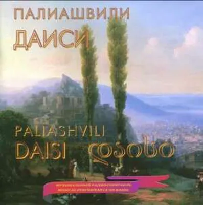 Obrázek produktu pro Daisi ("Twilight"): Sacharij Paliashvily (1871-1933) - - (CD / Titel: A-G)