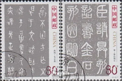 Produktbild von Briefmarken Volksrepublik China 2003 Mi 3422-3423 (kompl.Ausg.) gestempelt Siegelschriftzeichen
