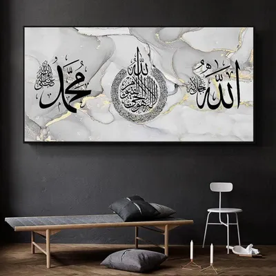 Productafbeelding van Islamitische kalligrafie, canvas schilderij, 70x140 cm, zonder frame