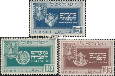 Produktbild von Briefmarken Israel 1949 Mi 19-21 (kompl.Ausg.) gestempelt Jüdische Festtage