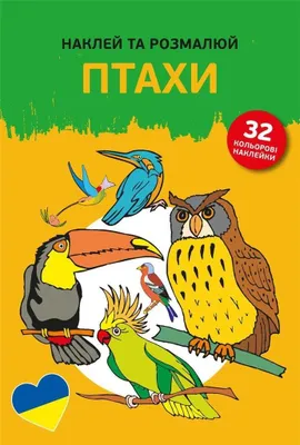 Immagine prodotto di Naklejam i koloruję Ptaki - Opracowanie Zbiorowe (Literatur fremdsprachige auf Ukrainisch)