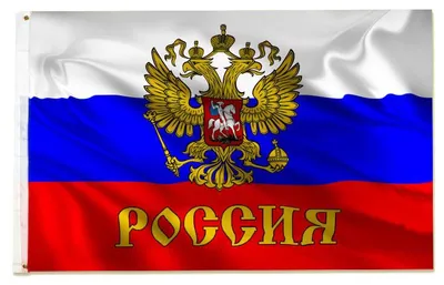 Zdjęcie produktu dla Flaga PAŃSTWO ROSJA z orłem 150x90cm