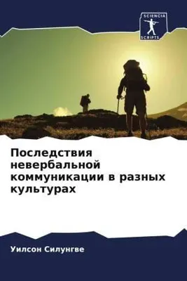 Produktbild von Posledstwiq newerbal'noj kommunikacii w raznyh kul'turah