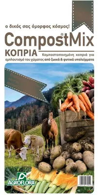 Obrázok produktu pre Záhradný kompost 20L