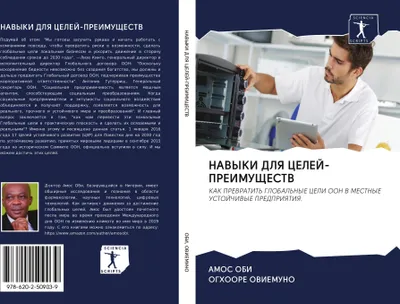 Produktbild von NAVYKI DLYa CELEJ-PREIMUShhESTV