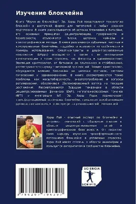 Produktbild von Izuchenie blokchejna
