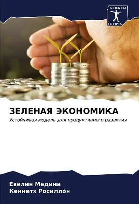 Produktbild von ZELENAYa JeKONOMIKA