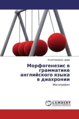 Zdjęcie produktu dla Morfogeneza w gramatyce języka angielskiego w perspektywie diachronicznej