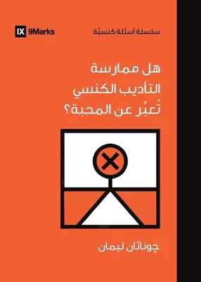 Produktbild von Is It Loving to Practice Church Discipline? (Arabic)