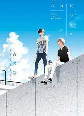 Produktbild von The Summer of You (My Summer of You Vol. 1)