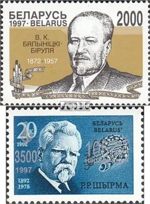 Produktbild von Briefmarken Weißrussland 1997 Mi 215,216 (kompl.Ausg.) postfrisch Sondermarken