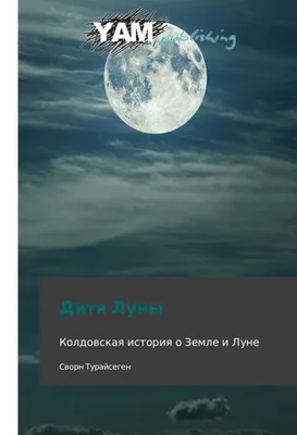 Zdjęcie produktu dla Ditya Luny