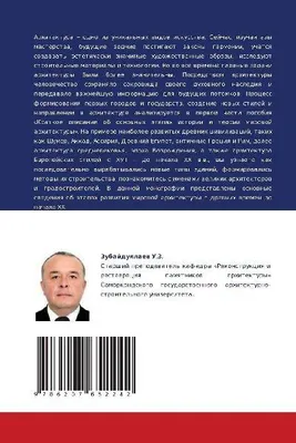 Produktbild von MIROVAYa ARHITEKTURA - PERIODIZACIYa I STILI