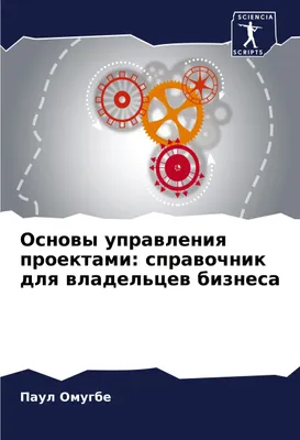 Produktbild von Osnowy uprawleniq proektami: sprawochnik dlq wladel'cew biznesa