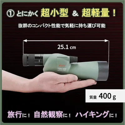 Image de Jumelles Kowa TSN 502