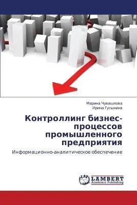 Produktbild von Kontrolling biznes-processow promyshlennogo predpriqtiq