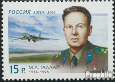 Produktbild von Briefmarken Russland 2014 Mi 2031 (kompl.Ausg.) postfrisch Mark Gallay