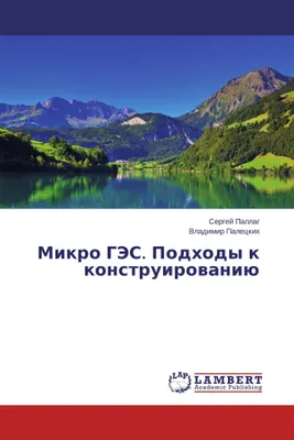 Produktbild von Mikro GJeS. Podhody k konstruirowaniü