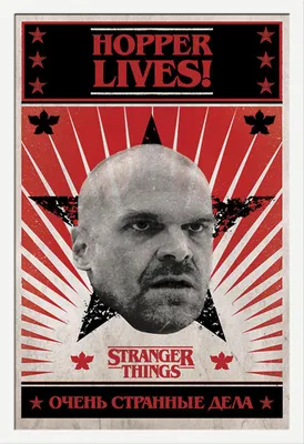 Immagine prodotto di Stranger Things - Poster - Hopper Lives + cornice rimovibile, Shinsuke® Maxi MDF bianco, disco acrilico