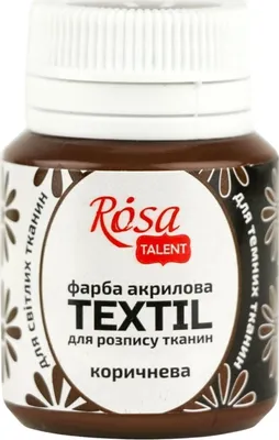 Obrázok produktu pre Rosa Talent Farba na látky Brown (17) 20 ml 1 ks