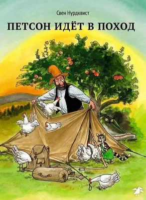 Image de Petson idet v pohod