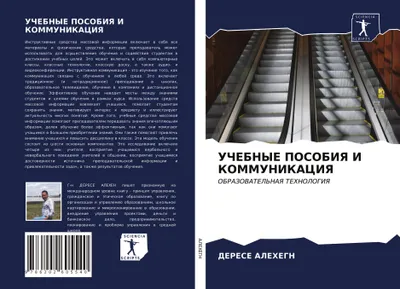 Produktbild von UChEBNYE POSOBIYa I KOMMUNIKACIYa