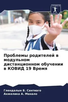 Produktbild von Problemy roditelej w modul'nom distancionnom obuchenii w KOVID 19 Vremq