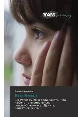 Produktbild von Ego Jemma