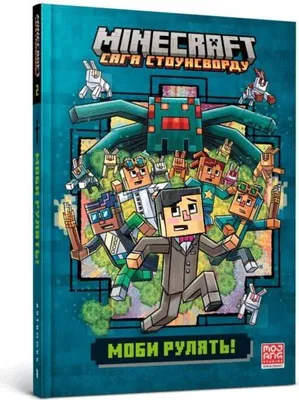 Produktbild von Eliopoulos, N: MINECRAFT Mobs rule! Ukrainian edition