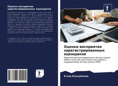 Produktbild von Ocenka wospriqtiq zaregistrirowannyh ocenschikow
