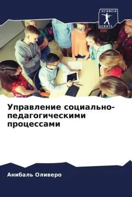 Produktbild von Uprawlenie social'no-pedagogicheskimi processami
