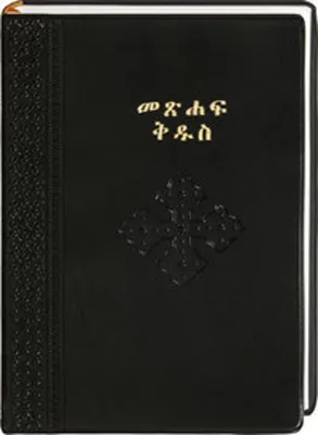 Immagine prodotto di Bibelausgaben Bibel Amharisch, Traditionelle Übersetzung