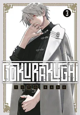 Zdjęcie produktu dla Gokurakugai Tom 3