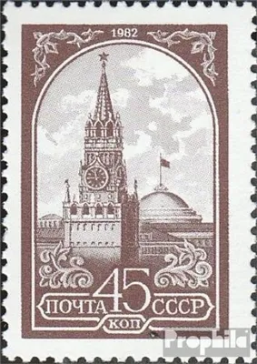 Produktbild von Briefmarken Sowjetunion 1982 Mi 5169I v (kompl.Ausg.) gestrichenes Papier, Offsetdruck postfrisch Freimarke: Moskauer Kreml