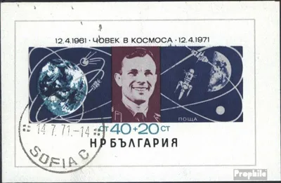 Produktbild von Briefmarken Bulgarien 1971 Mi Block32 (kompl.Ausg.) gestempelt Tag der Kosmonautik