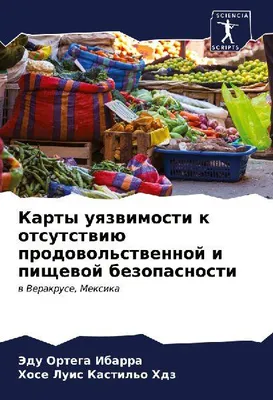 Produktbild von Karty uqzwimosti k otsutstwiü prodowol'stwennoj i pischewoj bezopasnosti