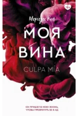 Zdjęcie produktu dla Moja vina