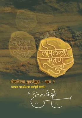 Produktbild von Loplelya Swarna Mudra