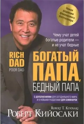 Produktbild von Bogatyj papa, bednyj papa