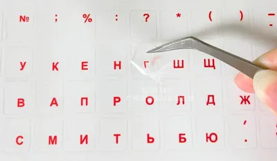 Produktbild von Universelle russische Tastaturaufkleber: Rote Buchstaben auf transparentem Hintergrund