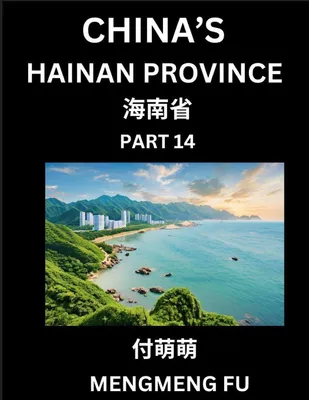 Produktbild von China's Hainan Province (Part 14)- Learn Chinese Characters, Words, Phrases with Chinese Names, Surnames and Geography