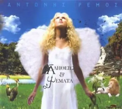 Obrázek produktu pro Antonis Remos : Alithies Ke Psemmata CD