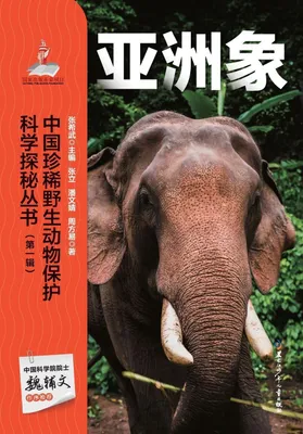 Produktbild von Chinese Rare Wildlife Conservation Science Exploration Series