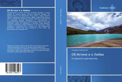 Produktbild von Ob Istine i o Lübwi