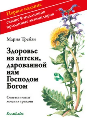 Produktbild von Gesundheit aus der Apotheke Gottes. Russische Ausgabe
